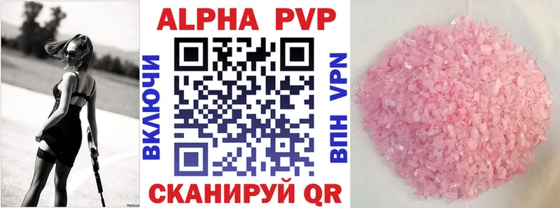A-PVP СК КРИС Новомичуринск