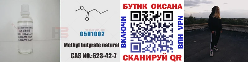 Бутират оксибутират Новомичуринск