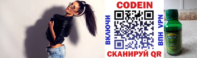 Кодеиновый сироп Lean напиток Lean (лин)  Новомичуринск 