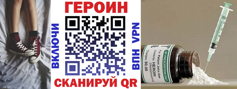 ГЕРОИН белый  где продают наркотики  Новомичуринск 
