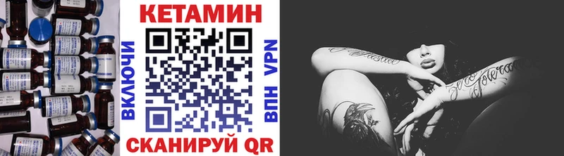 где найти наркотики  Новомичуринск  КЕТАМИН VHQ 