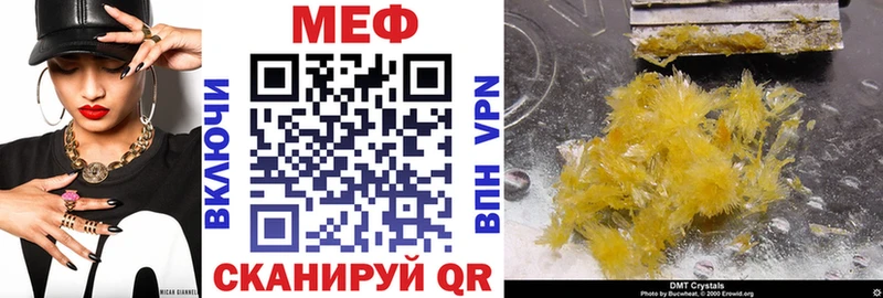 Мефедрон mephedrone Новомичуринск