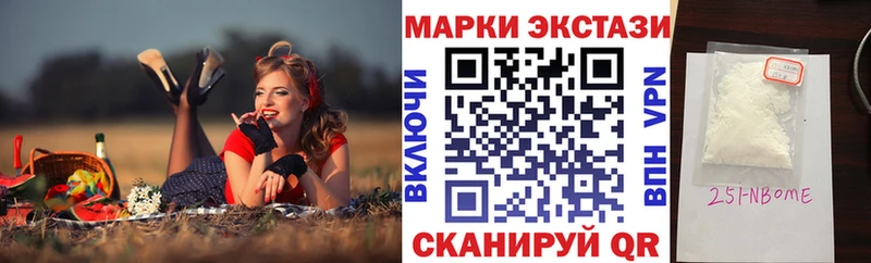 Наркотические марки 1,8мг Новомичуринск