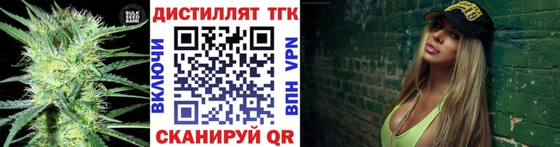 наркота  hydra вход  Дистиллят ТГК концентрат  Новомичуринск 